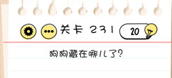 Brain Test第231关怎么过