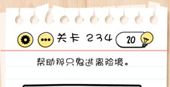 Brain Test第234关怎么过