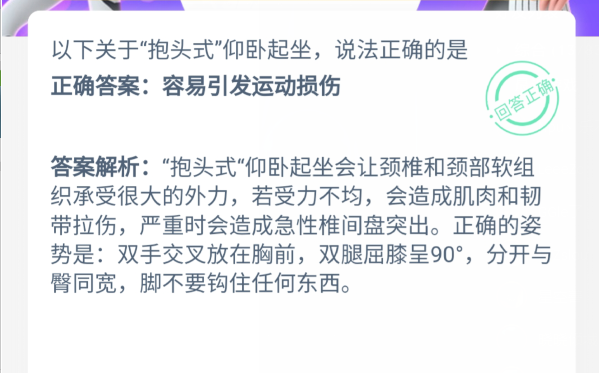 蚂蚁庄园今日答题7月18日答案
