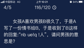 犯罪大师男孩的意思是什么