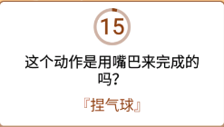 开心诗词会最强大脑第4关怎么过