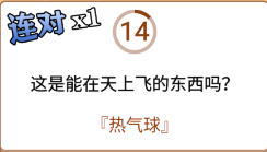 开心诗词会最强大脑第6关怎么过