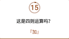 开心诗词会最强大脑第8关怎么过