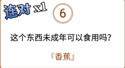 开心诗词会最强大脑第11关怎么过
