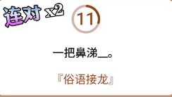 开心诗词会最强大脑第12关怎么过