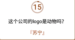 开心诗词会最强大脑第16关怎么过