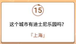 开心诗词会最强大脑第19关怎么过