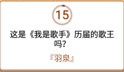 开心诗词会最强大脑第35关怎么过