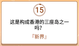 开心诗词会最强大脑第36关怎么过