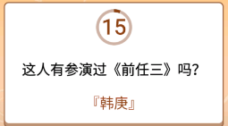 开心诗词会最强大脑第37关怎么过