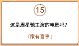 开心诗词会最强大脑第38关怎么过