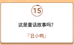 开心诗词会最强大脑第39关怎么过