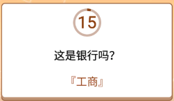 开心诗词会最强大脑第45关怎么过