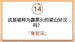 开心诗词会最强大脑第47关怎么过
