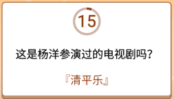开心诗词会最强大脑第49关怎么过