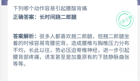 蚂蚁庄园今日答题7.21