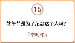 开心诗词会最强大脑第53关怎么过