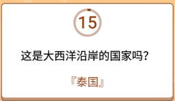 开心诗词会最强大脑第55关怎么过