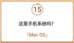 开心诗词会最强大脑第57关怎么过