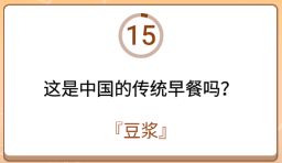 开心诗词会最强大脑第58关怎么过