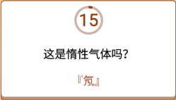 开心诗词会最强大脑第59关怎么过