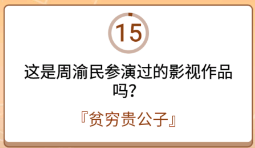 开心诗词会最强大脑第61关怎么过