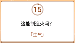 开心诗词会最强大脑第62关怎么过