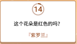 开心诗词会最强大脑第63关怎么过