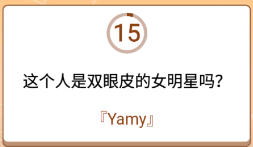 开心诗词会最强大脑第66关怎么过