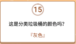 开心诗词会最强大脑第68关怎么过