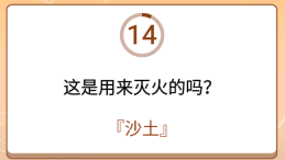 开心诗词会最强大脑第69关怎么过