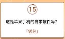 开心诗词会最强大脑第73关怎么过
