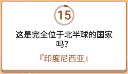 开心诗词会最强大脑第77关怎么过