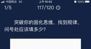 犯罪大师问号处应该填多少