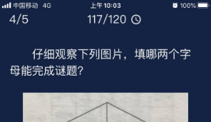 犯罪大师7月22日字母解谜