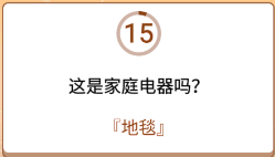 开心诗词会最强大脑第88关怎么过