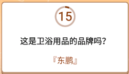 开心诗词会最强大脑第91关怎么过