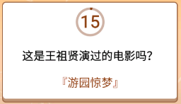 开心诗词会最强大脑第100关怎么过