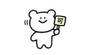 小熊熊表情包2020超火