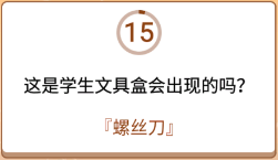 开心诗词会最强大脑第108关怎么过
