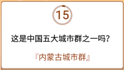 开心诗词会最强大脑第113关怎么过