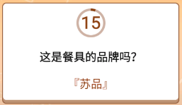 开心诗词会最强大脑第118关怎么过