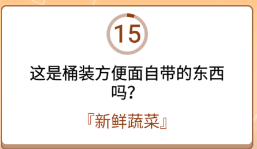 开心诗词会最强大脑第121关怎么过