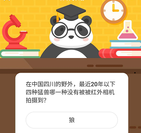 微博森林驿站今日答题答案7.23
