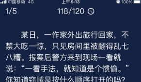 犯罪大师窃贼按什么顺序打开柜子