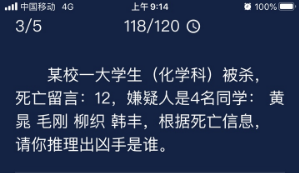 犯罪大师杀害化学科学生的凶手是谁