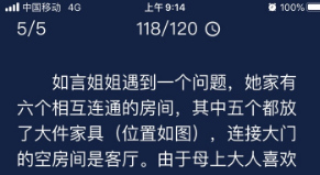 犯罪大师如言姐姐要搬多少次