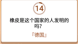 开心诗词会最强大脑第124关怎么过