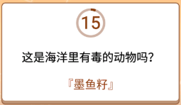 开心诗词会最强大脑第127关怎么过