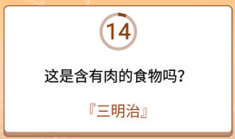 开心诗词会最强大脑第128关怎么过